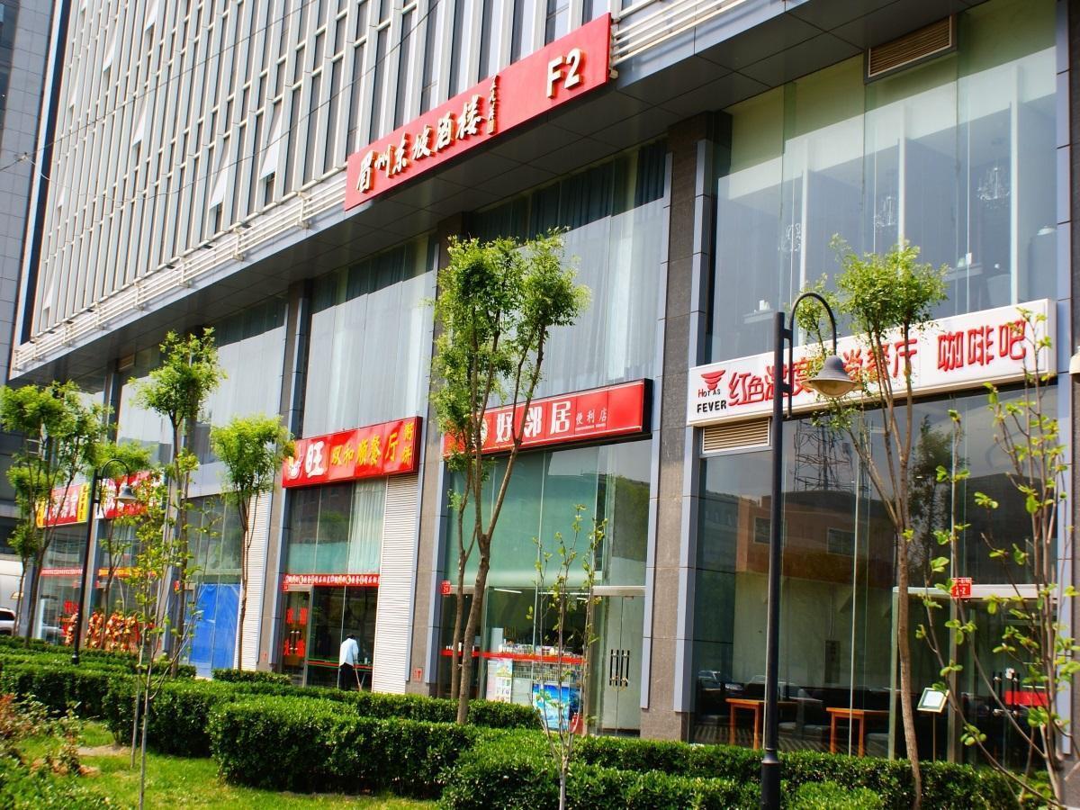 Boya Hotel Beijing Exterior foto